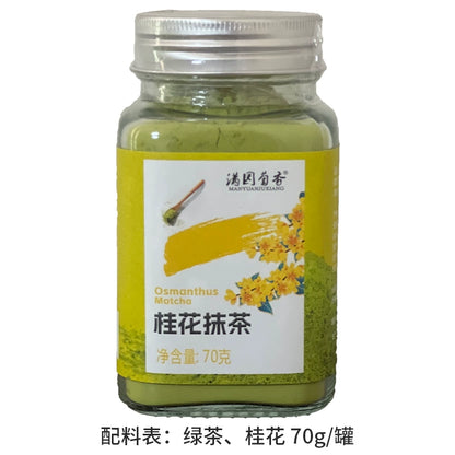 Matcha Powder Sucrose-Free Natural Pure Matcha Powder Baking Instant Drink Japanese Green Tea Powder Latte Dedicated for Milk Tea Shops