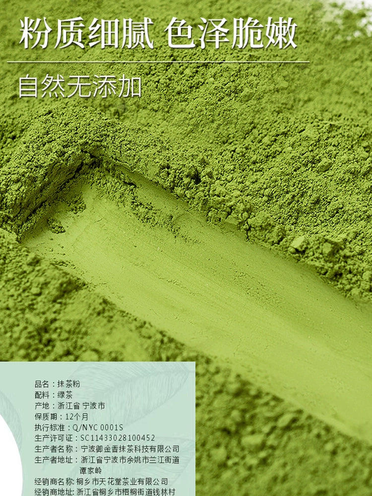 Matcha Powder Sucrose-Free Natural Pure Matcha Powder Baking Instant Drink Japanese Green Tea Powder Latte Dedicated for Milk Tea Shops